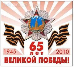 день победы в Гагарине