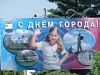 день города Гагарин