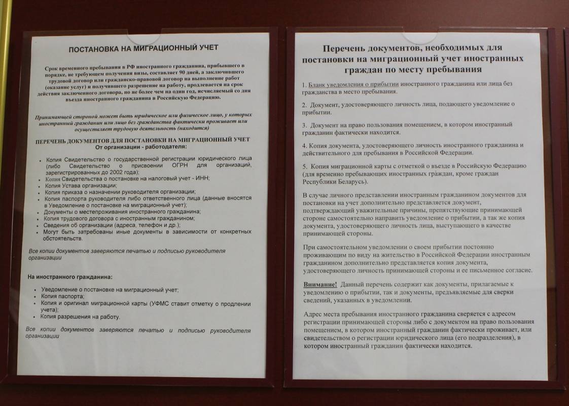 Заявление На Продление Миграционного Учета Для Граждан Украины