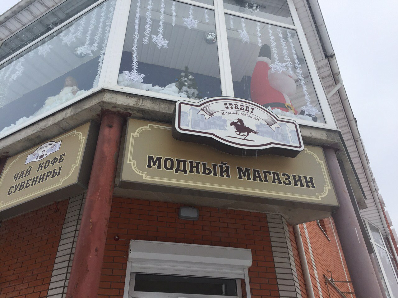 Магазин Гагарин До Скольки